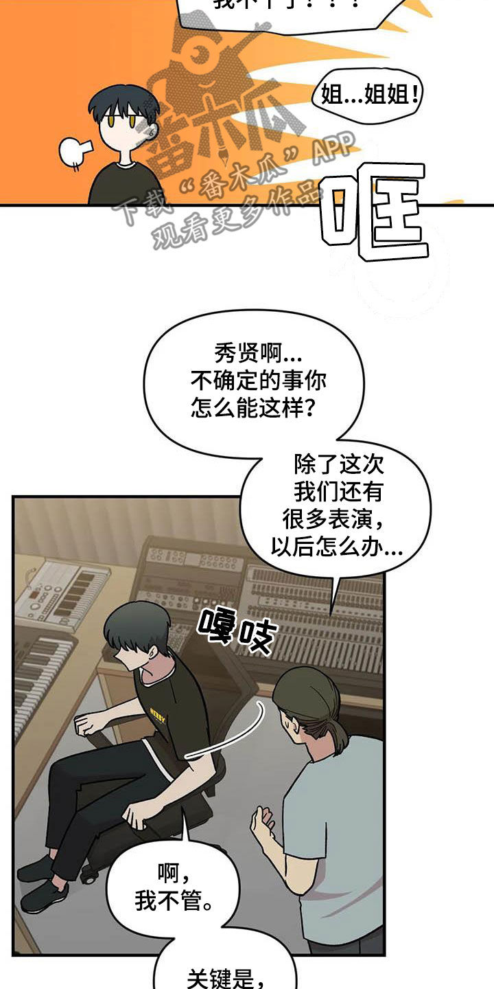 雨后辣椒图片漫画,第90章：【第二季】长得很好看5图