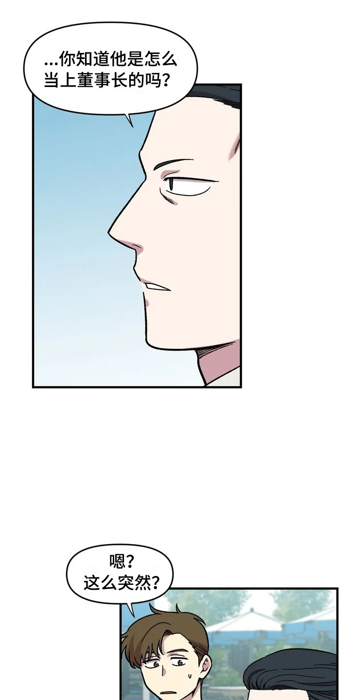 雨后女孩漫步漫画,第30章：不认输2图