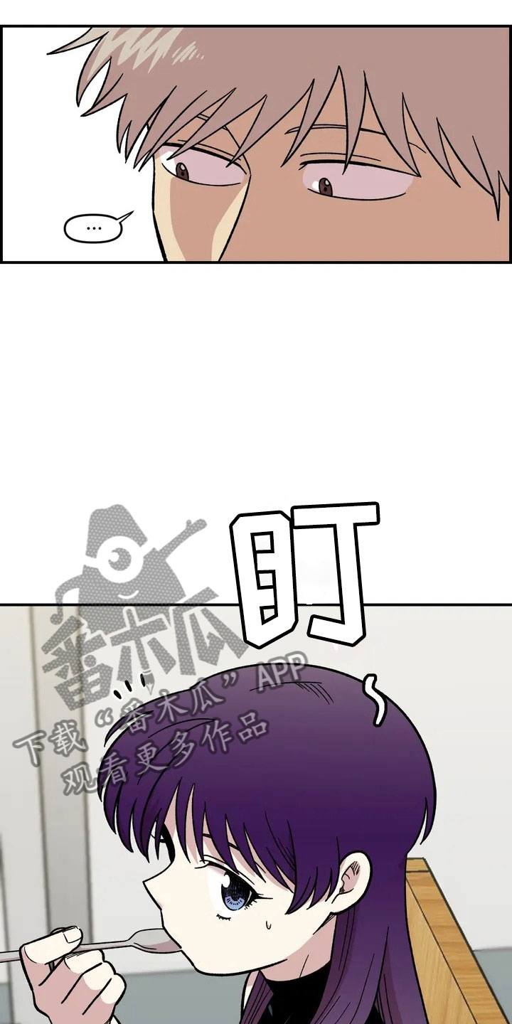 雨后天晴漫画,第24章：公主抱4图
