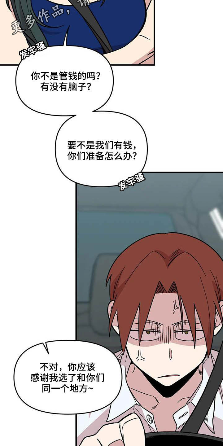 雨后少女漫画,第61章：【第二季】错觉2图