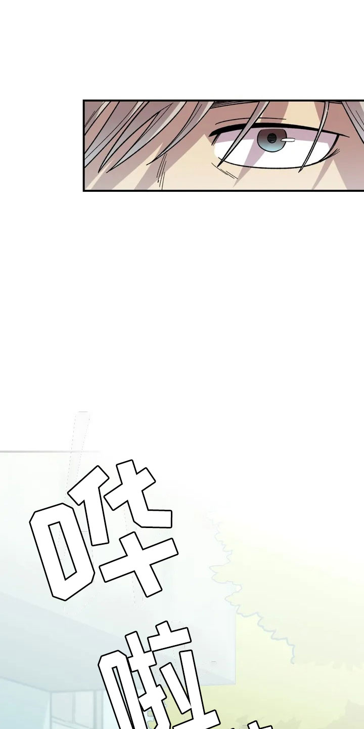 雨墨最新股评漫画,第1章：起初3图