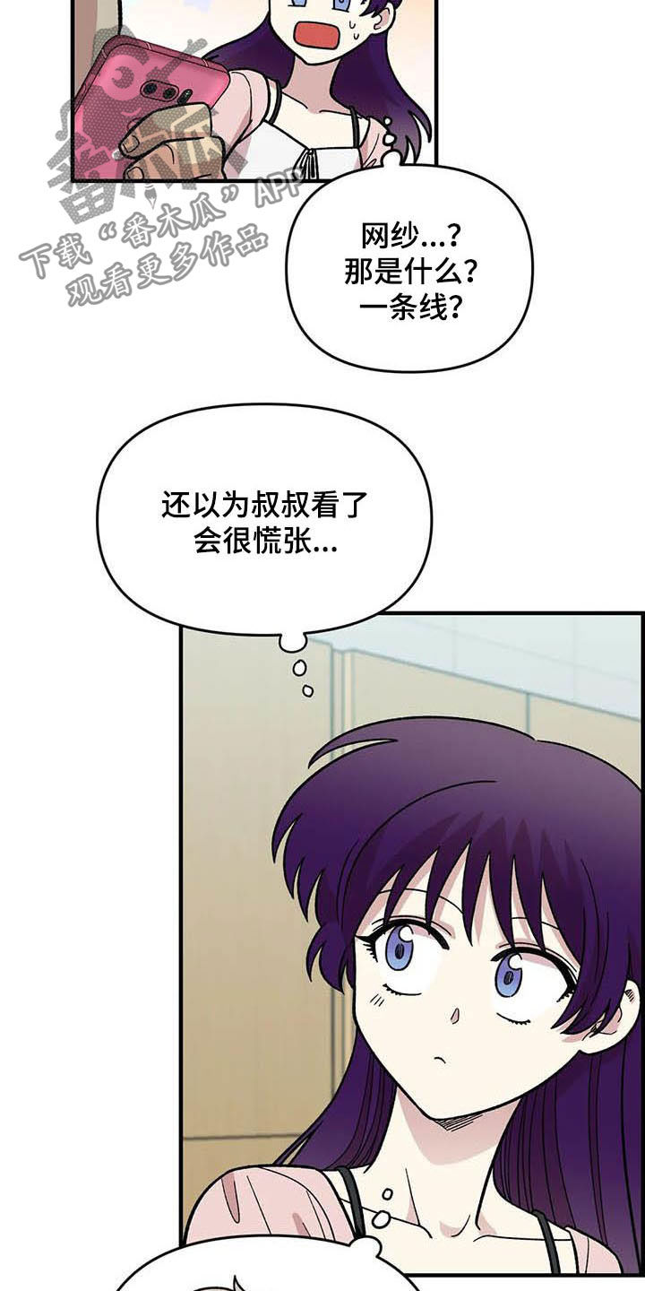 雨后少女漫画,第55章：挑泳衣2图