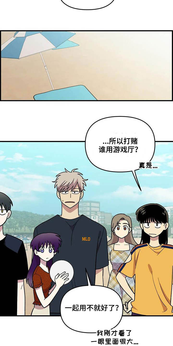 雨声催眠曲深睡眠漫画,第65章：【第二季】争夺游戏厅1图