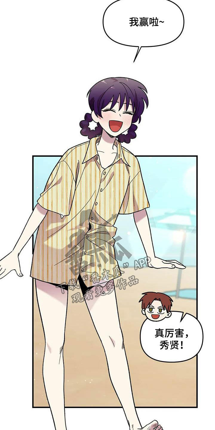 雨花石漫画,第68章：【第二季】小偷4图