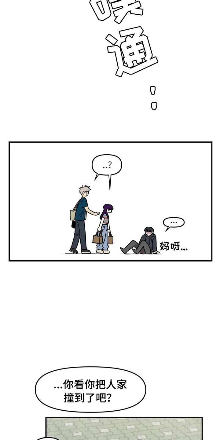 雨后少女漫画,第12章：聚餐1图