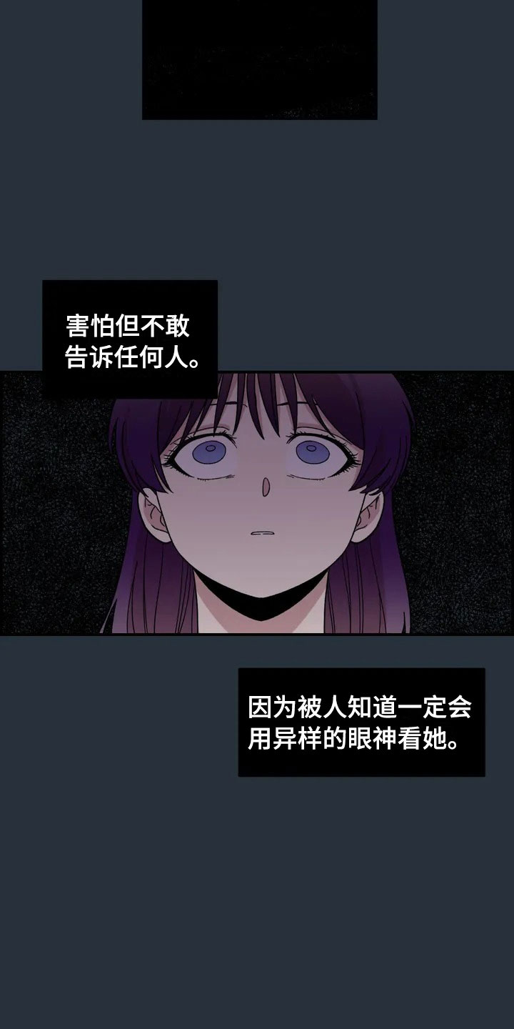 雨后少女漫画,第20章：来日方长1图