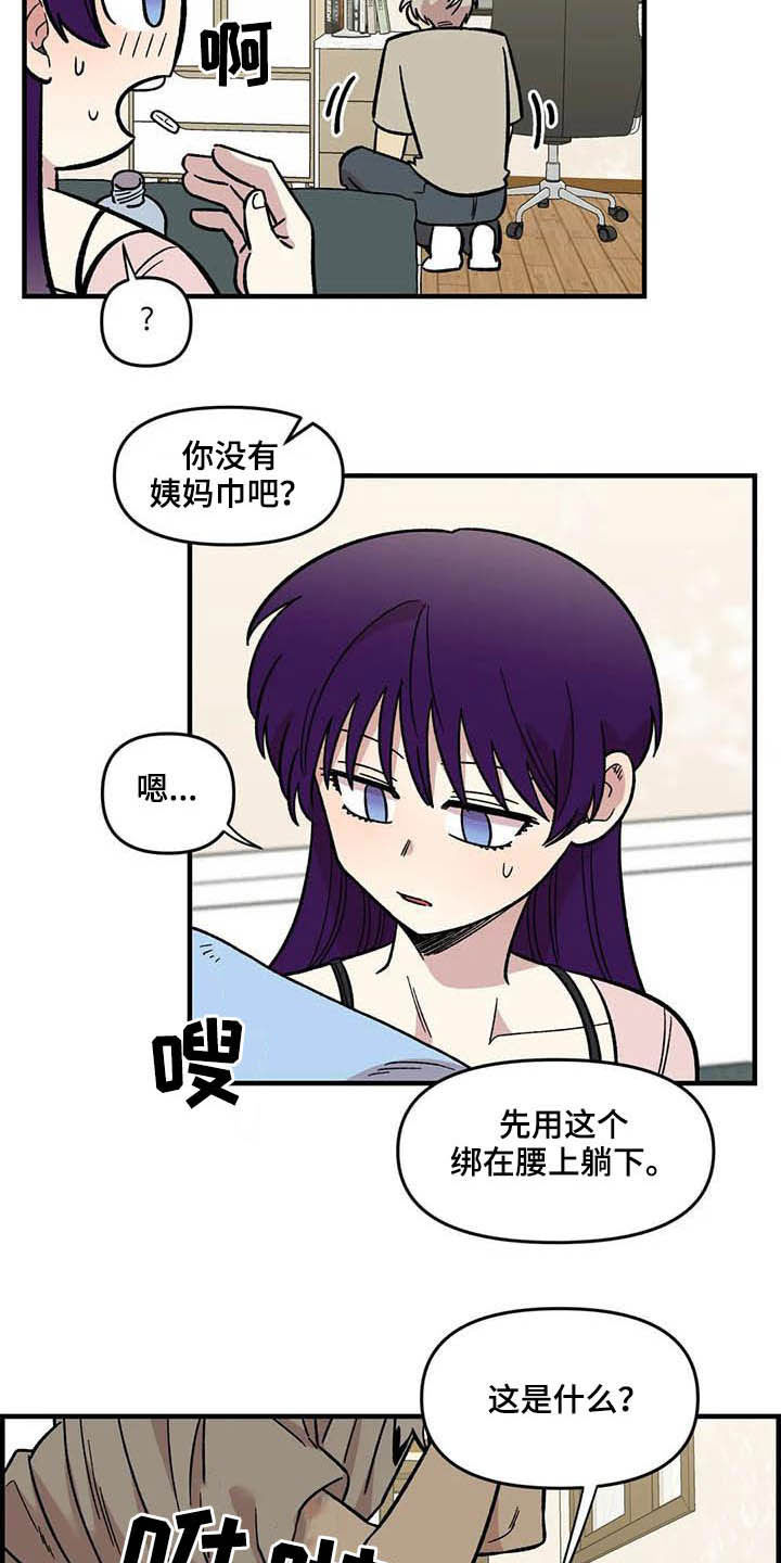 雨墨最新股评漫画,第59章：熟练4图