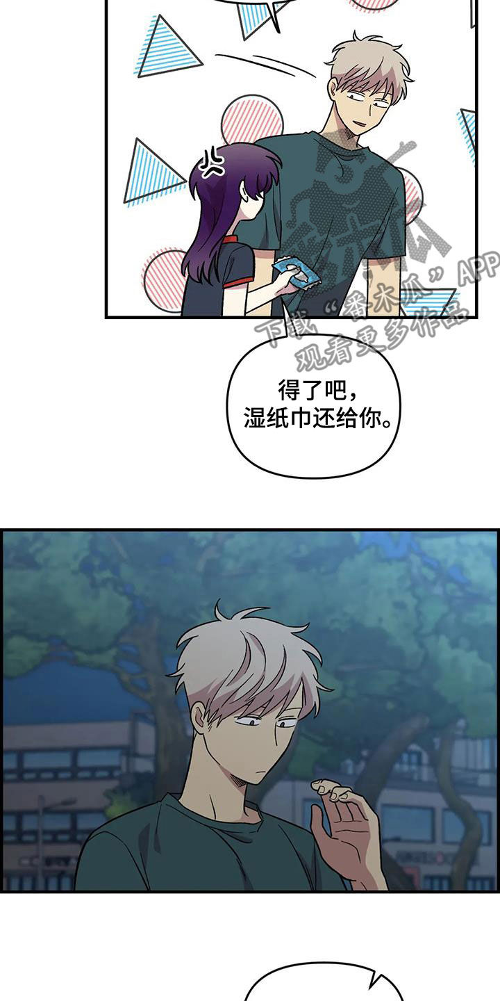 雨后少女漫画,第86章：【第二季】陷入爱河1图