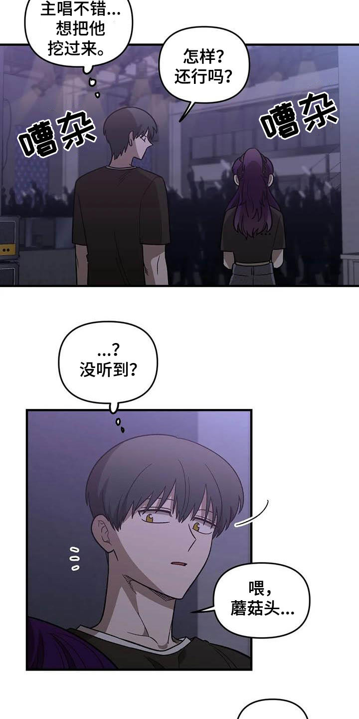 雨后女生版漫画,第99章：【第二季】画的真好2图