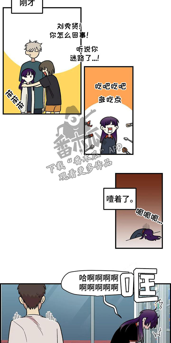 雨后少女漫画,第77章：【第二季】安慰2图