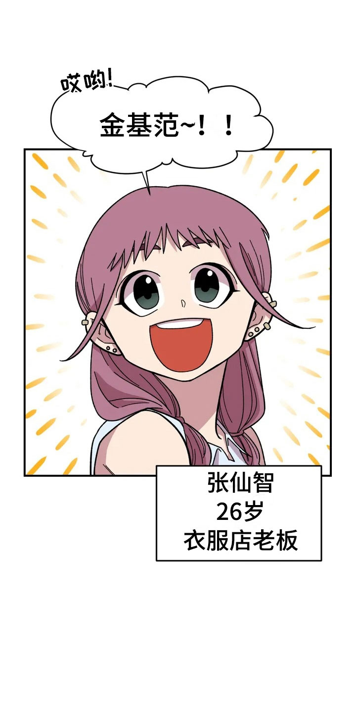 雨后少女漫画,第11章：模特2图