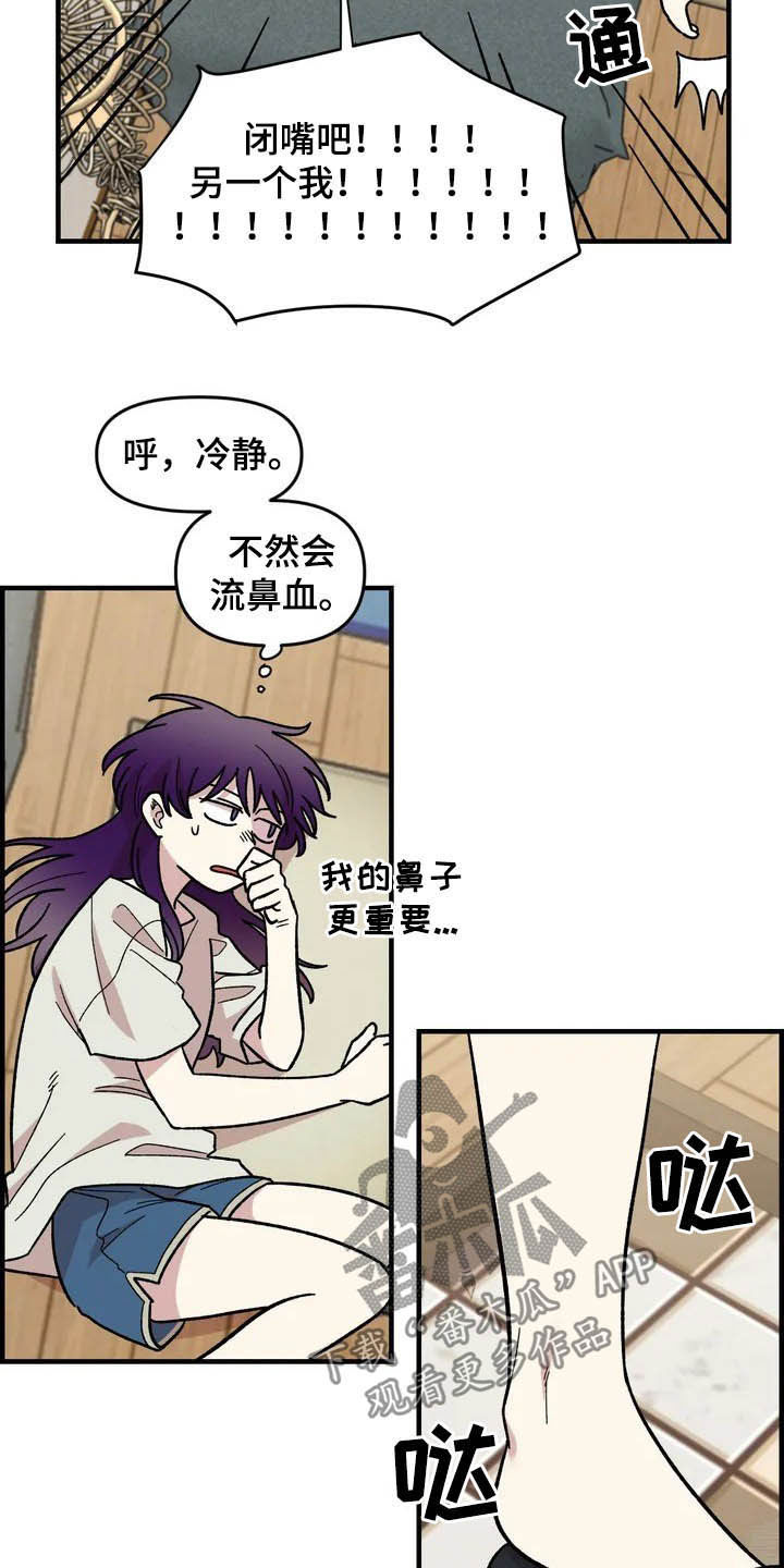 雨后少女漫画,第38章：喜欢4图