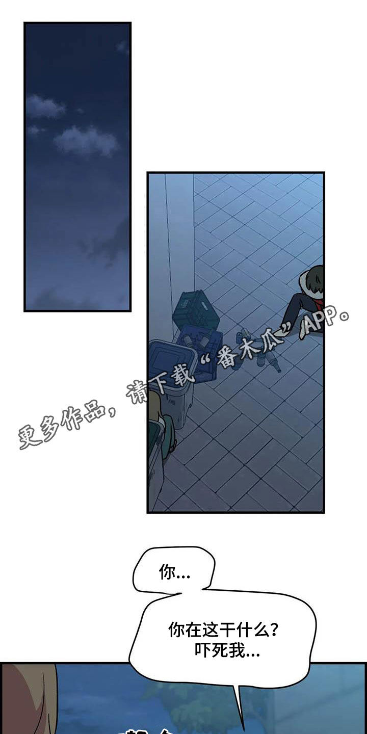 雨花石漫画,第87章：【第二季】出尔反尔1图