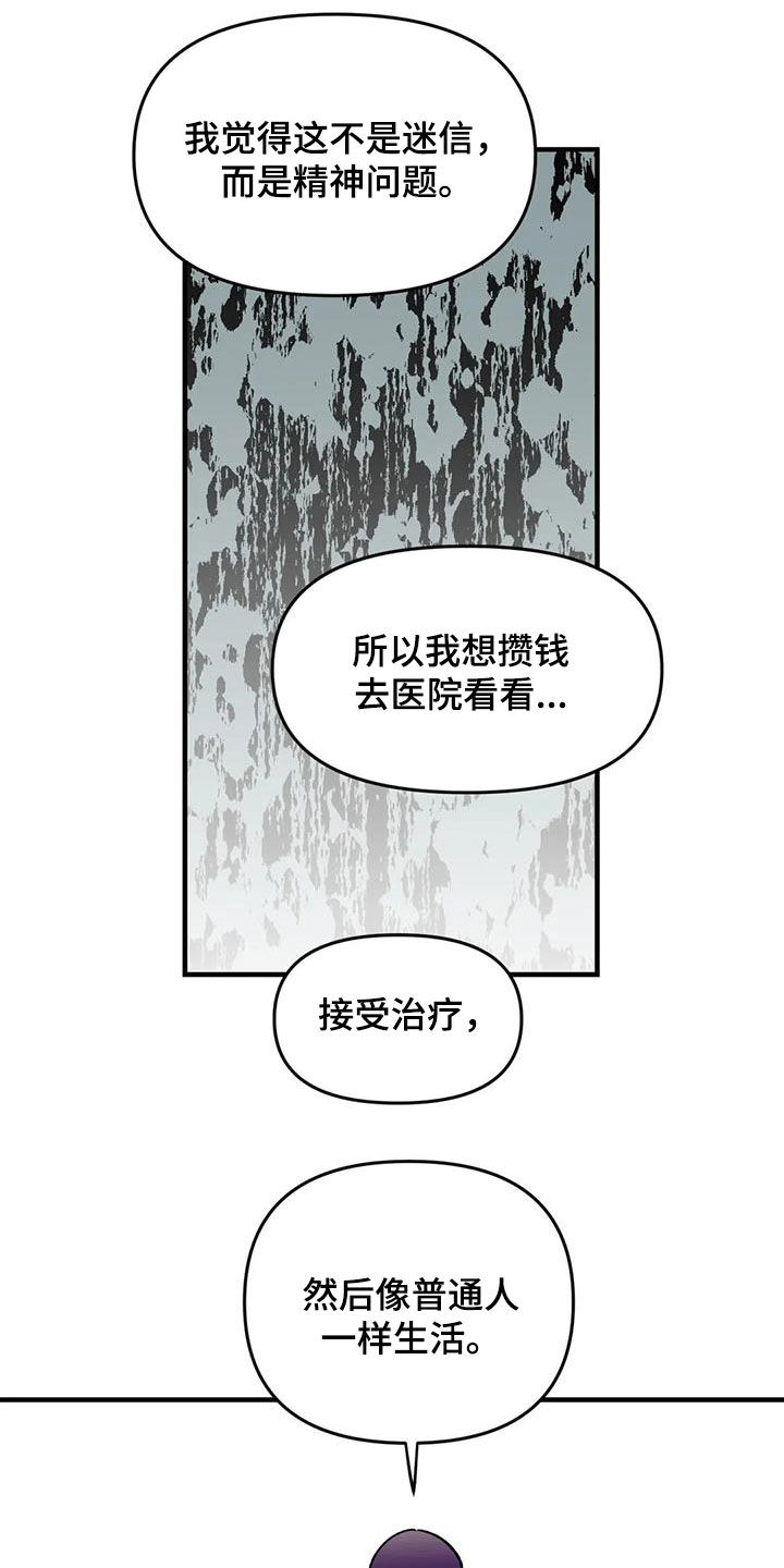 雨后少女漫画,第86章：【第二季】陷入爱河3图