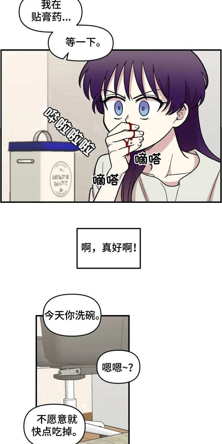 雨后少女漫画,第39章：聚餐2图