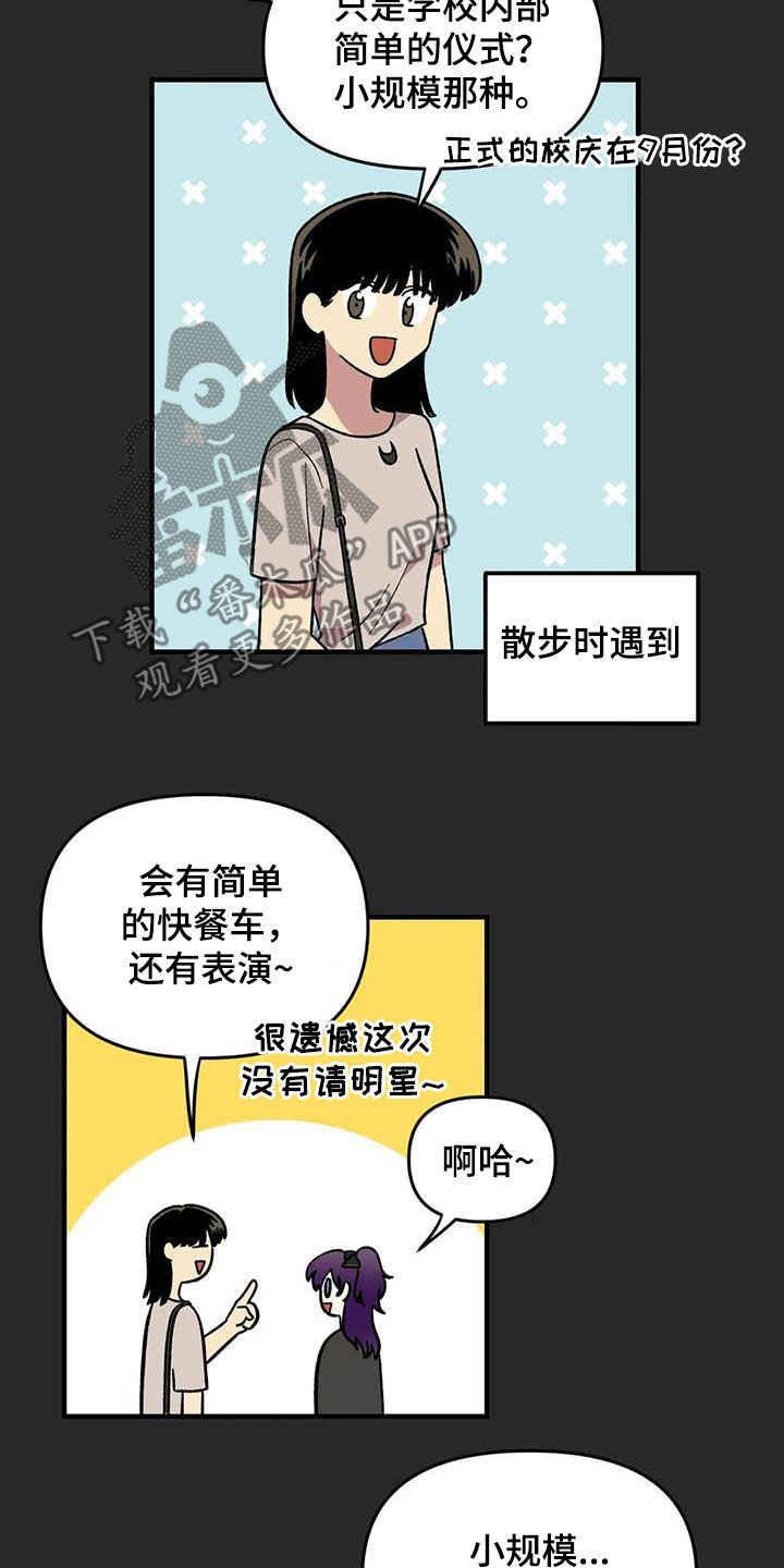 雨声催眠曲深度睡眠漫画,第89章：【第二季】爱撒谎的婆娘2图