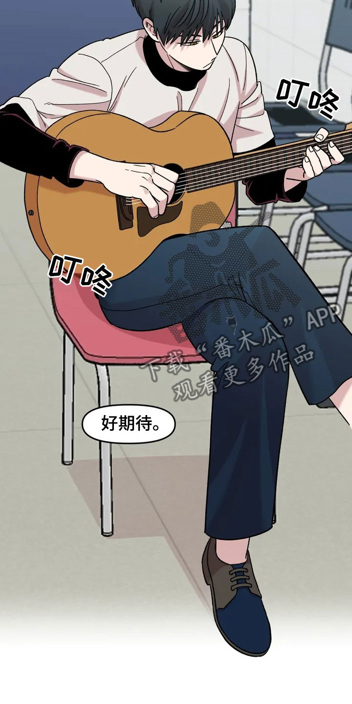 雨花石漫画,第18章：欢迎仪式5图