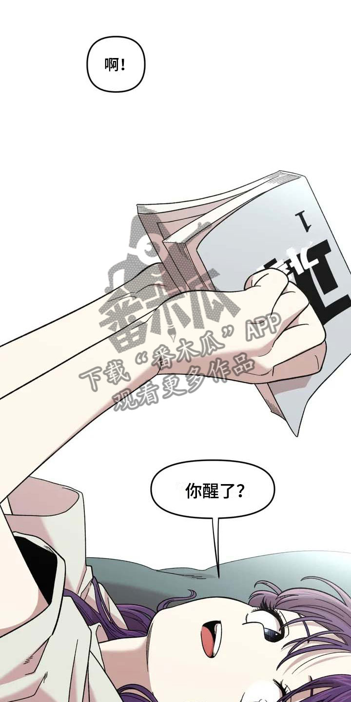 雨后天晴漫画,第16章：噩梦1图