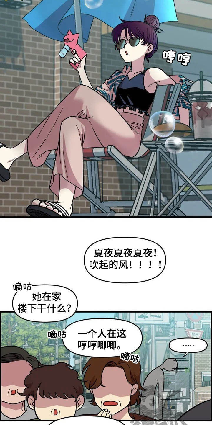 雨后少女漫画,第38章：喜欢4图