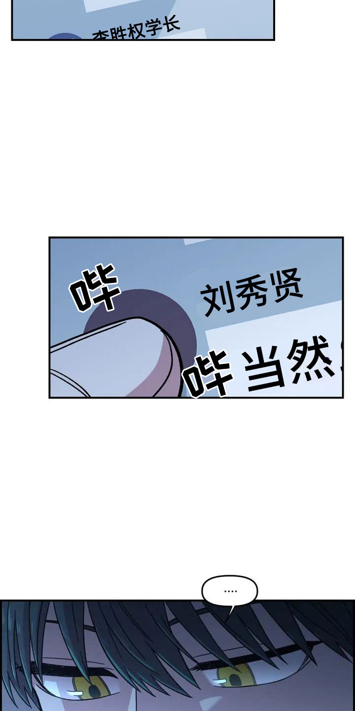 雨后女孩漫步漫画,第15章：充电3图