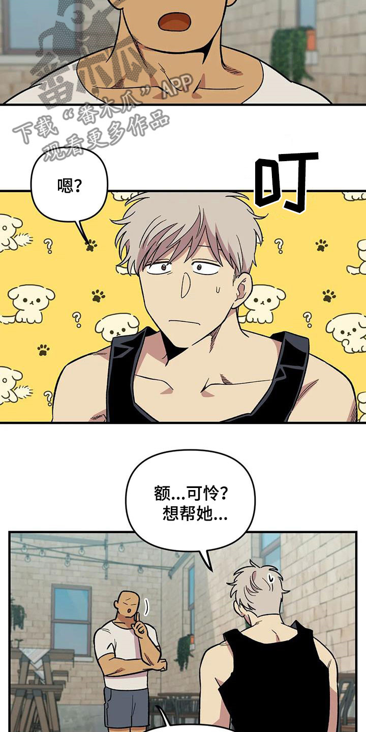 雨后辣椒图片漫画,第91章：【第二季】爱意2图