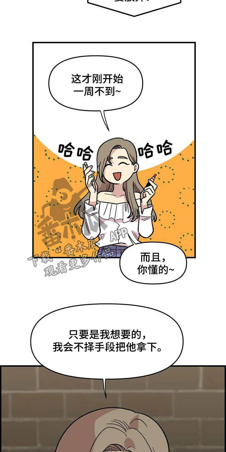 雨后天晴漫画,第50章：绝了1图