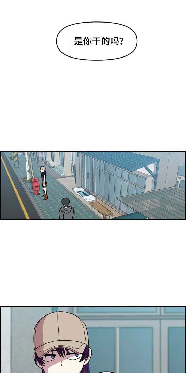 雨后少女漫画,第23章：把柄1图