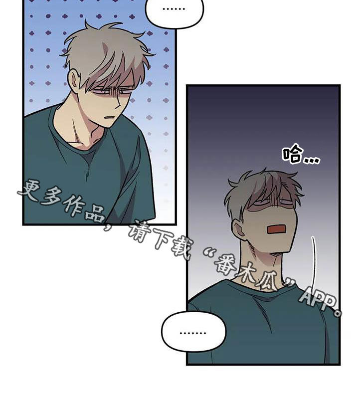 雨后故事漫画,第87章：【第二季】出尔反尔2图