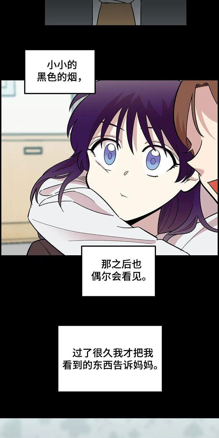 雨声催眠曲深度睡眠漫画,第78章：【第二季】3年前4图