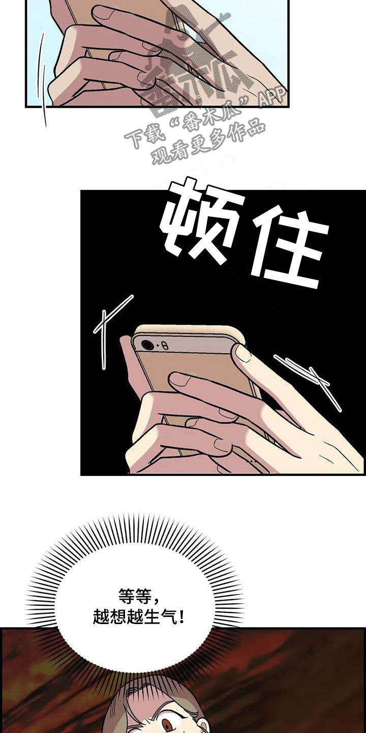 雨后少女漫画,第73章：【第二季】吐出来5图