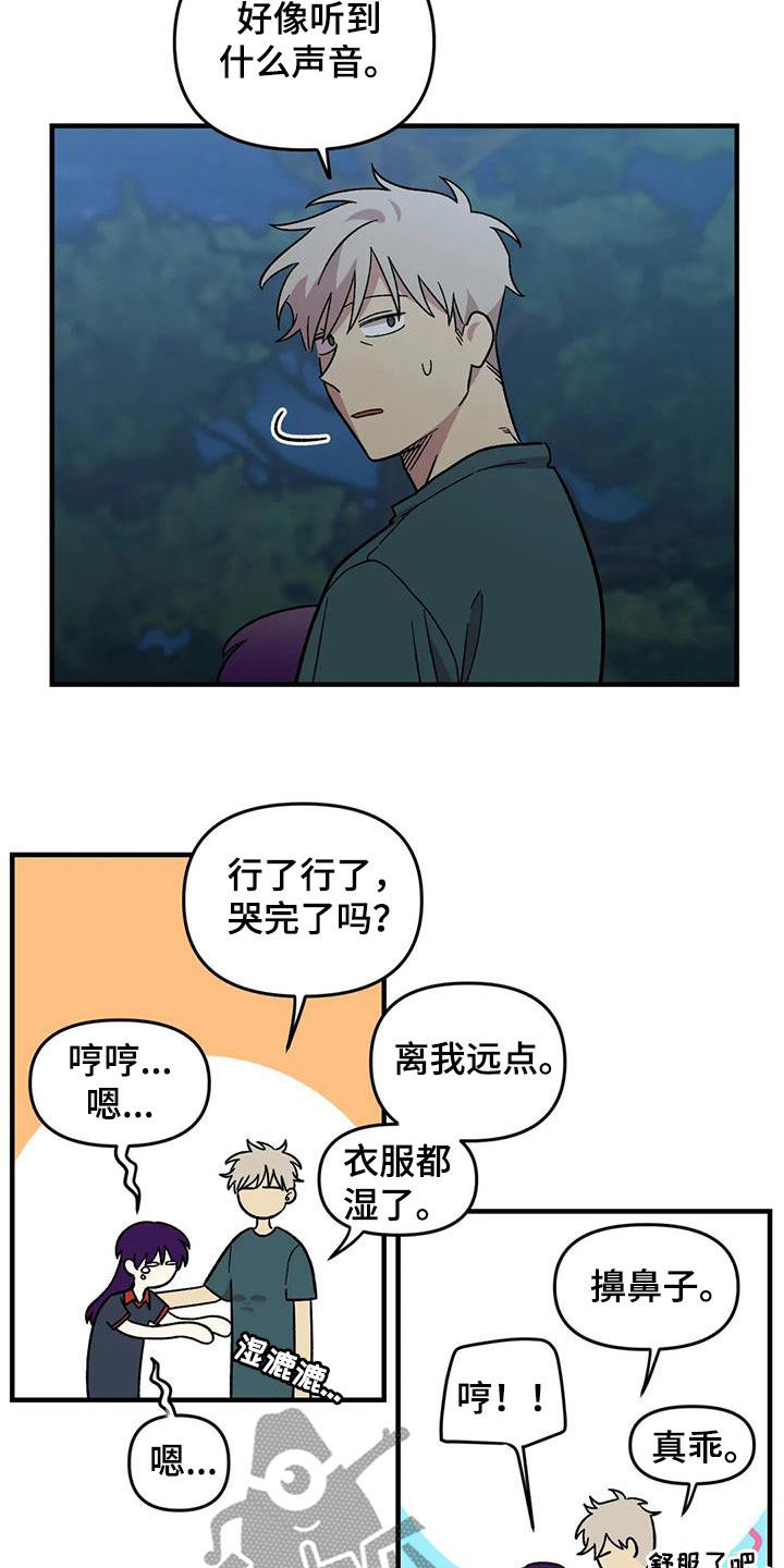 雨后少女漫画,第86章：【第二季】陷入爱河5图