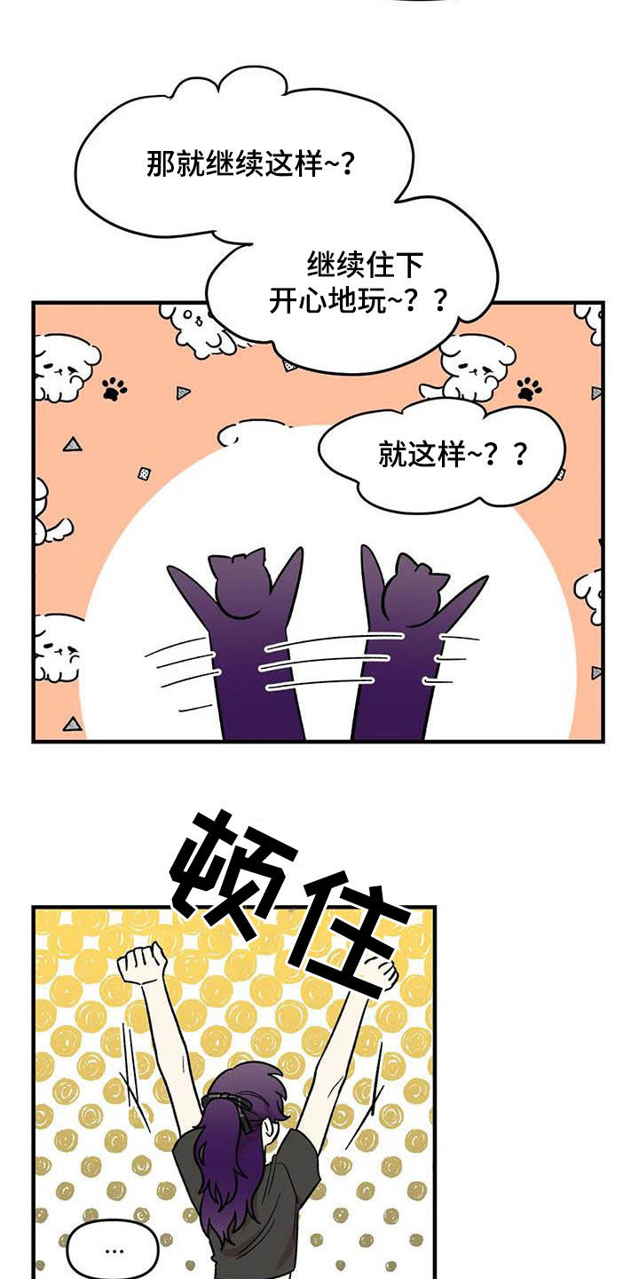 雨声催眠曲深度睡眠漫画,第89章：【第二季】爱撒谎的婆娘1图