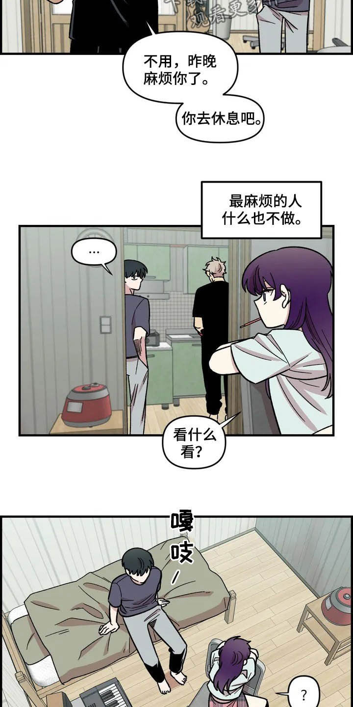 雨后天晴漫画,第42章：宿醉2图