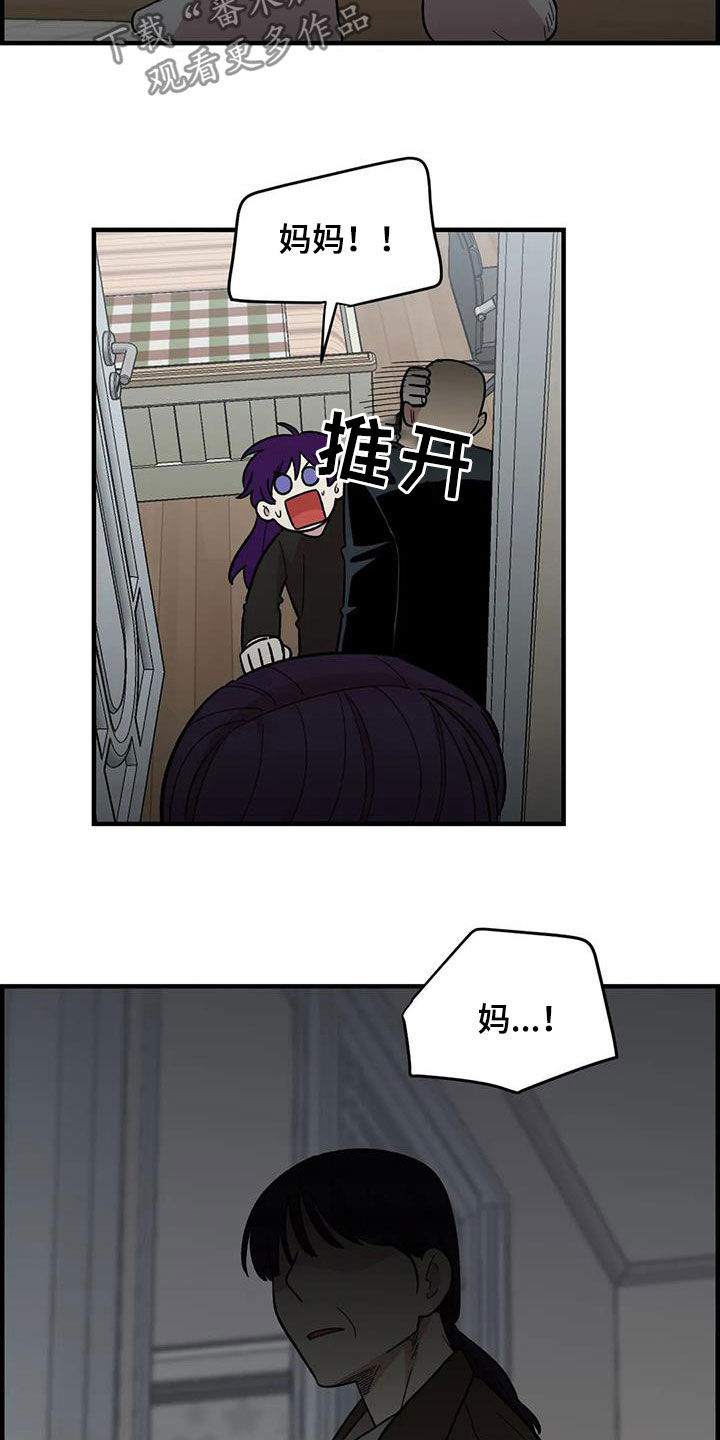 雨后少女漫画,第81章：【第二季】发火3图