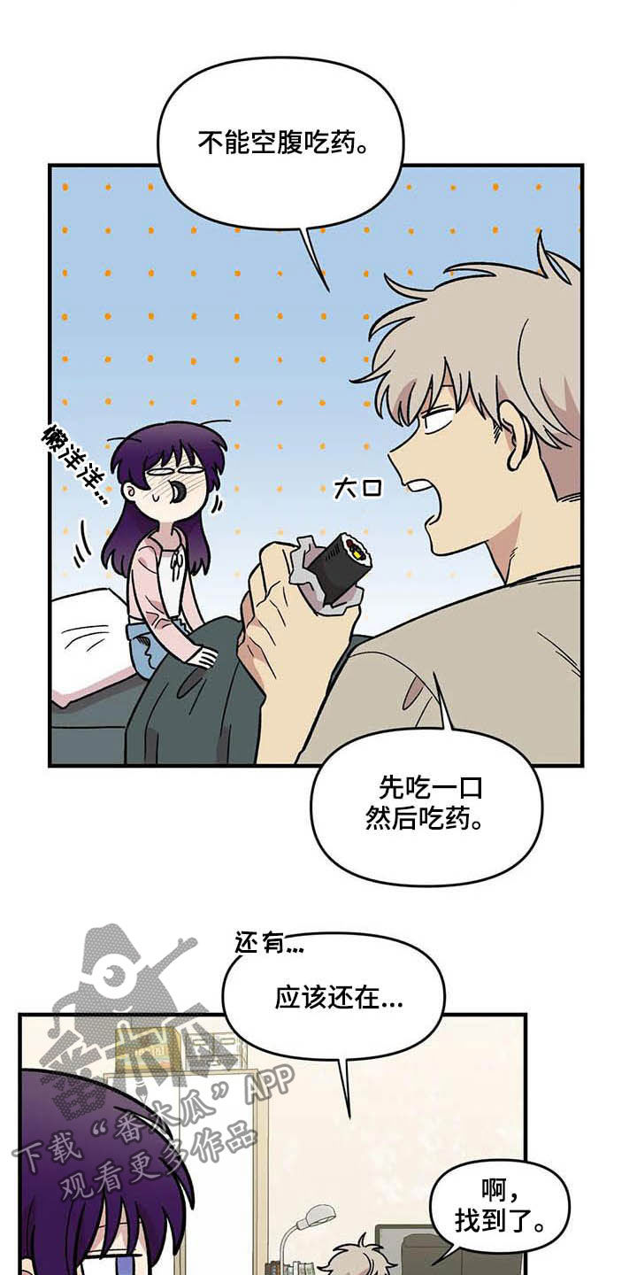 雨墨最新股评漫画,第59章：熟练3图