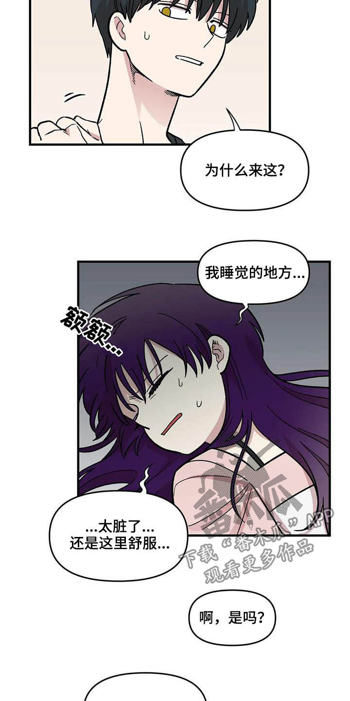 雨后的清晨心情短语漫画,第58章：发烧1图