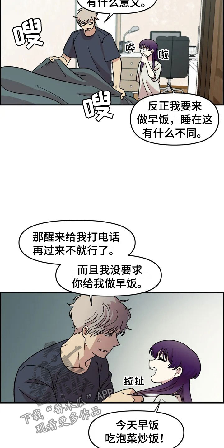 雨后天晴漫画,第16章：噩梦1图