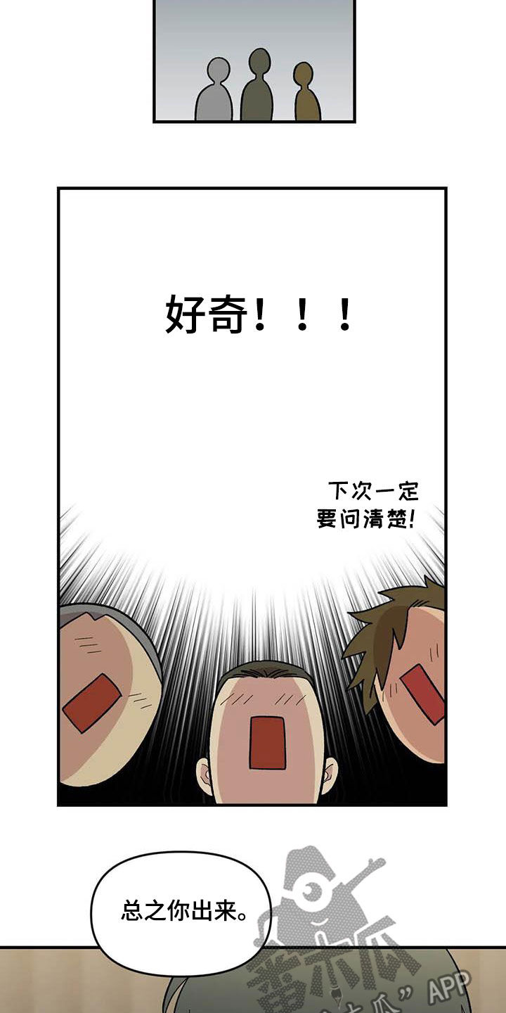 雨声催眠曲深度睡眠漫画,第90章：【第二季】长得很好看5图