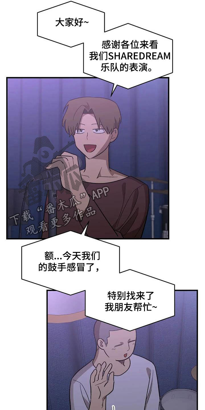 雨后女生版漫画,第99章：【第二季】画的真好1图