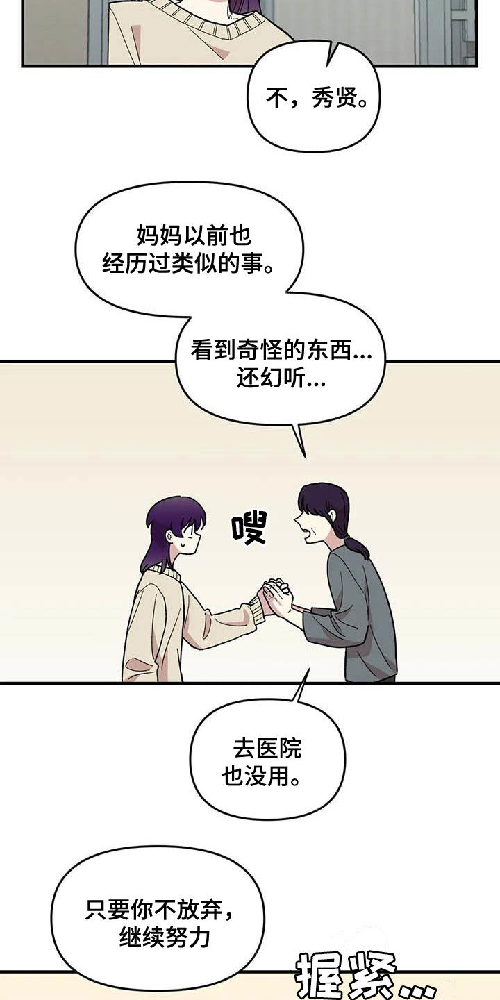 雨后少女漫画,第79章：【第二季】迷信4图
