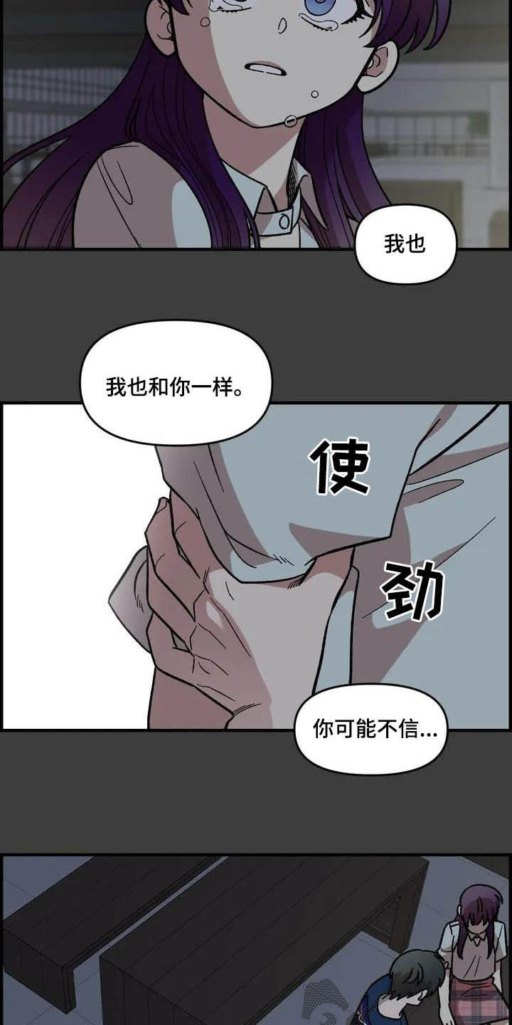 雨后少女漫画,第47章：朋友3图
