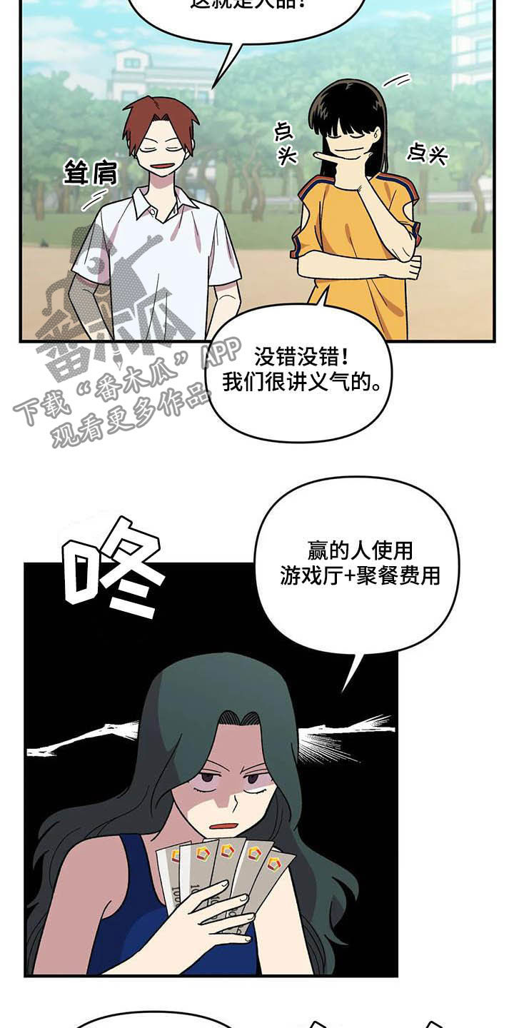 雨后mv漫画,第65章：【第二季】争夺游戏厅3图