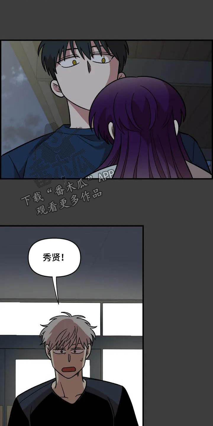 雨后天晴漫画,第47章：朋友4图