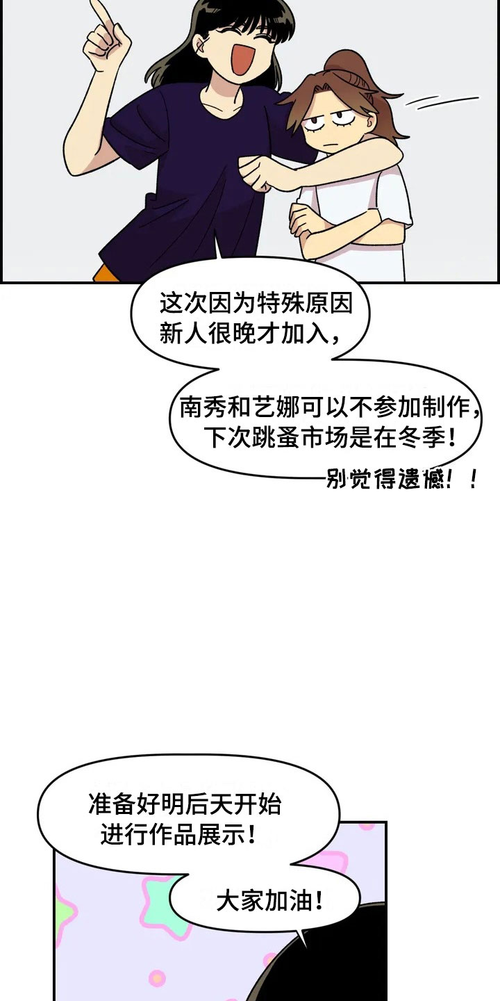 雨声催眠曲深度睡眠漫画,第19章：异常1图