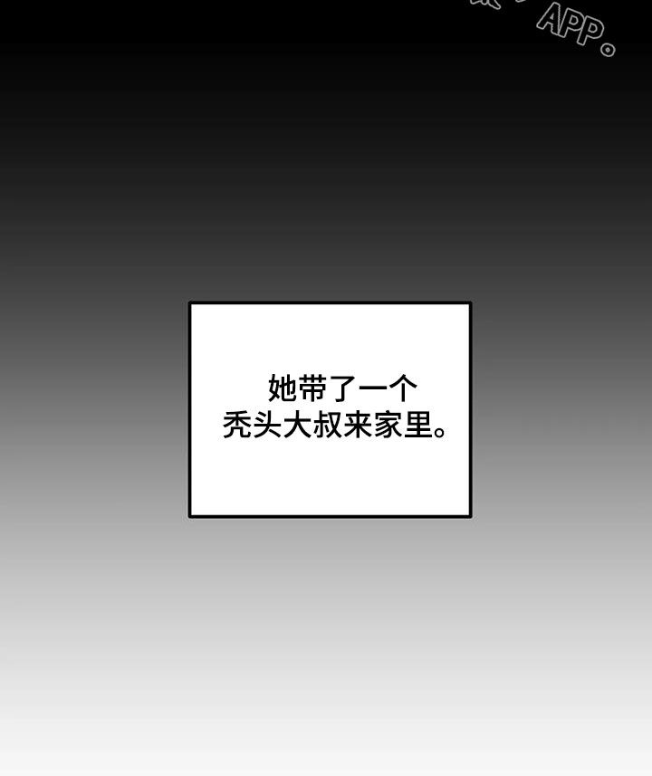 雨声催眠曲深度睡眠漫画,第78章：【第二季】3年前4图