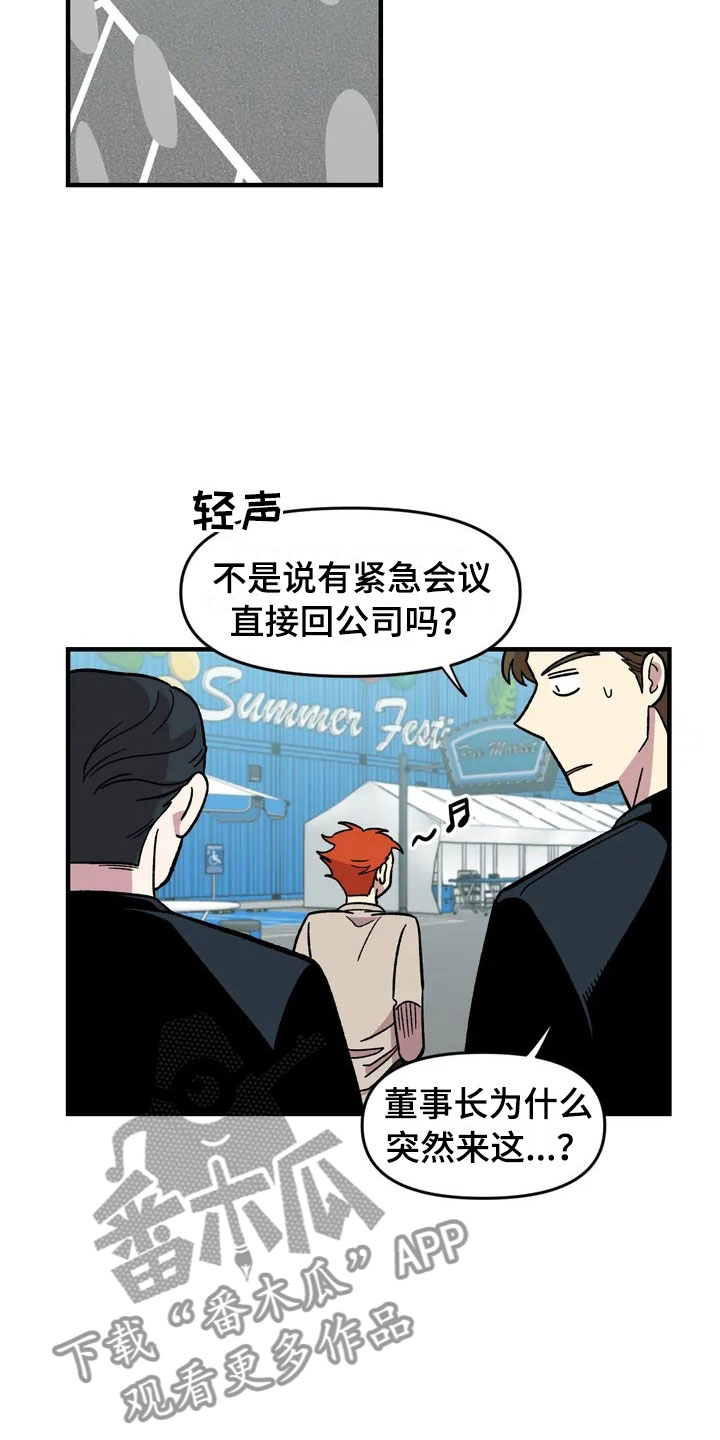 雨后女孩漫步漫画,第30章：不认输1图