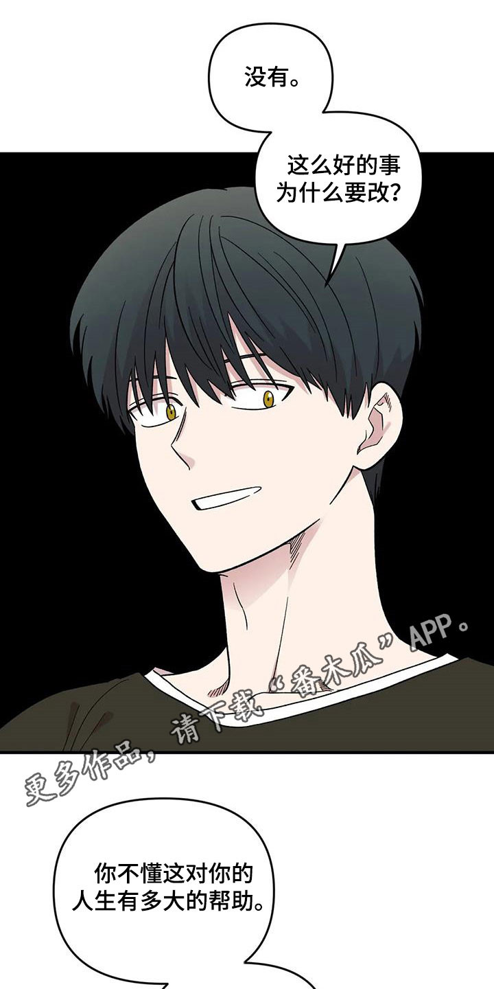 雨后少女漫画,第92章：【第二季】坏心思1图