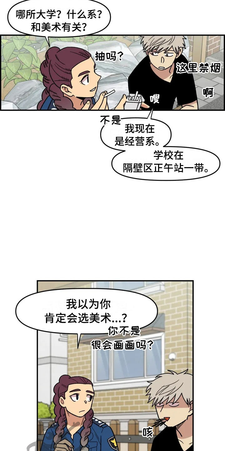 雨后天晴漫画,第7章：故友重逢2图
