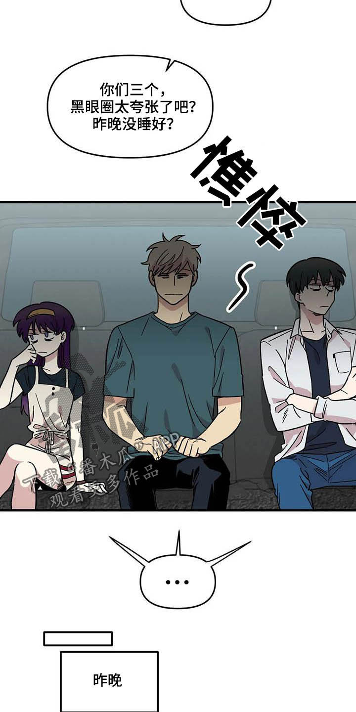 雨后少女漫画,第61章：【第二季】错觉5图