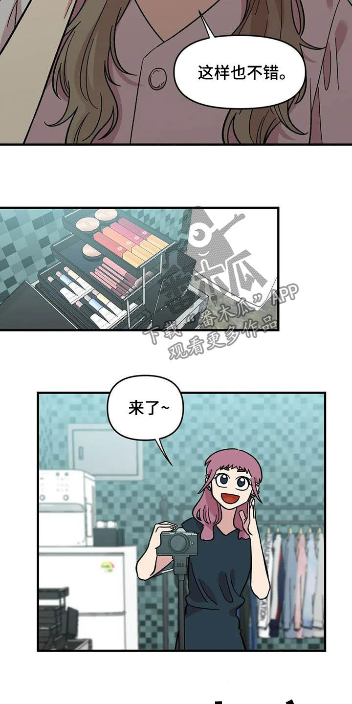 雨后少女漫画,第57章：慌乱4图